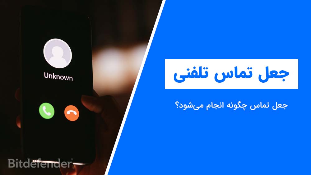 جعل تماس
